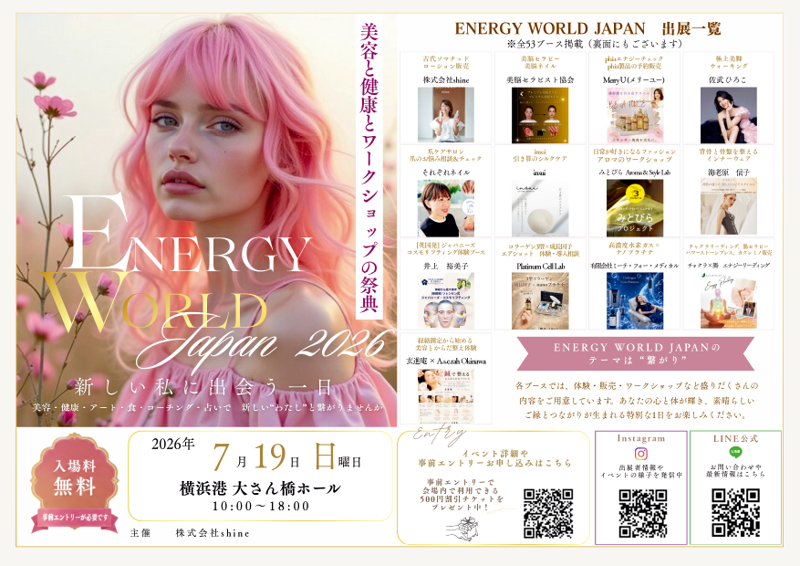 energy world japan 